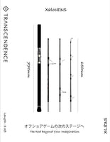 Transcendence Japan Xaloc 83s ( Popping/Plugging Travel Rod)